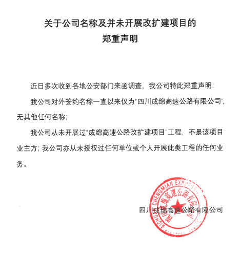 公告聲明